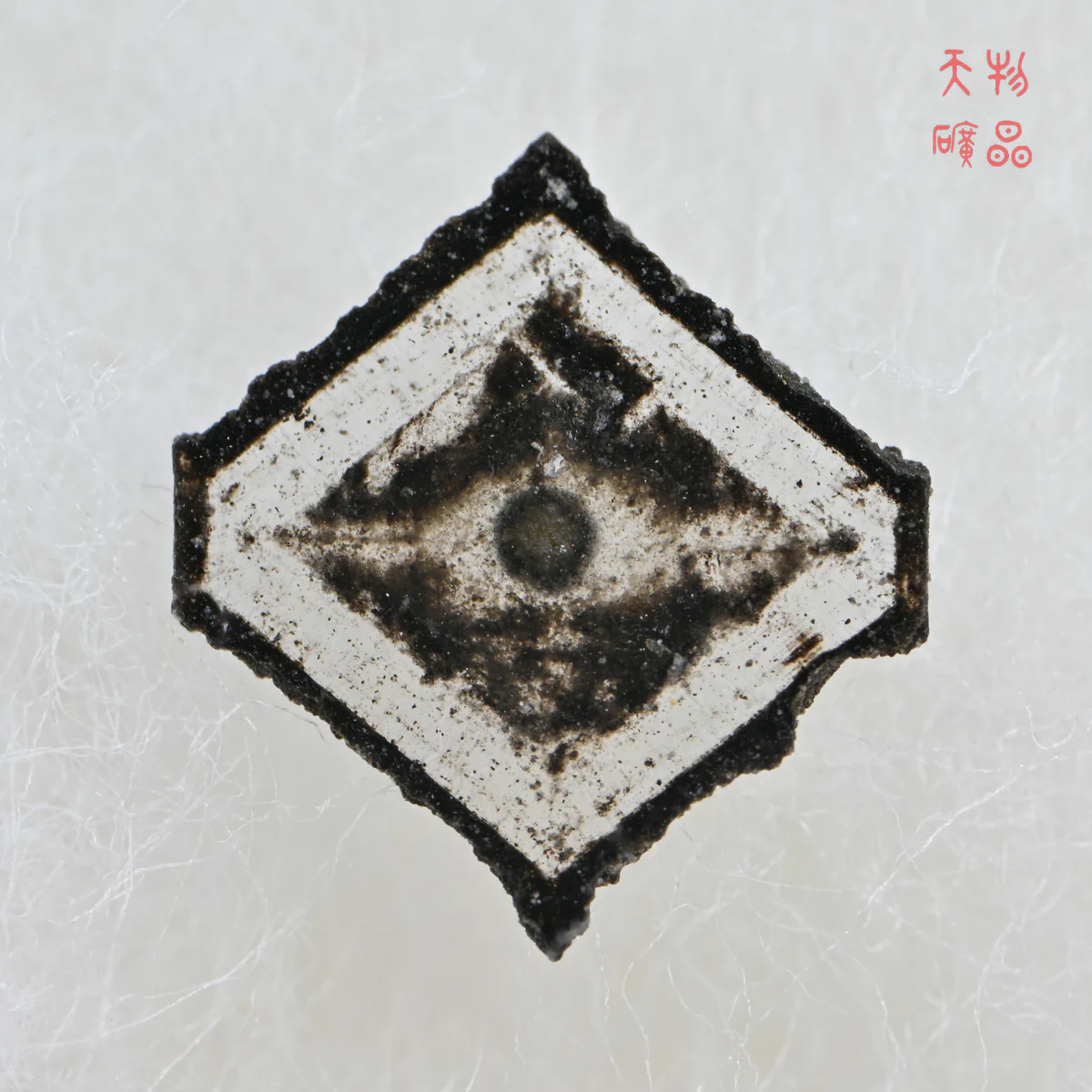 Baryte